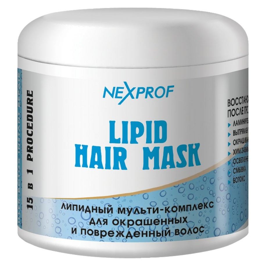 Nexprof (Nexxt Professional) Classic Care Lipid Hair Mask Липидный мульти-комплекс для окрашенных и поврежденных волос 15 в 1