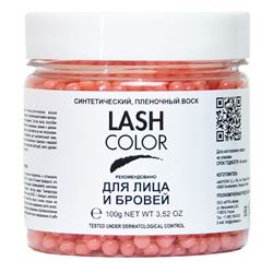 Lash Color Синтетический пленочный воск Starpil Coral Wax в гранулах