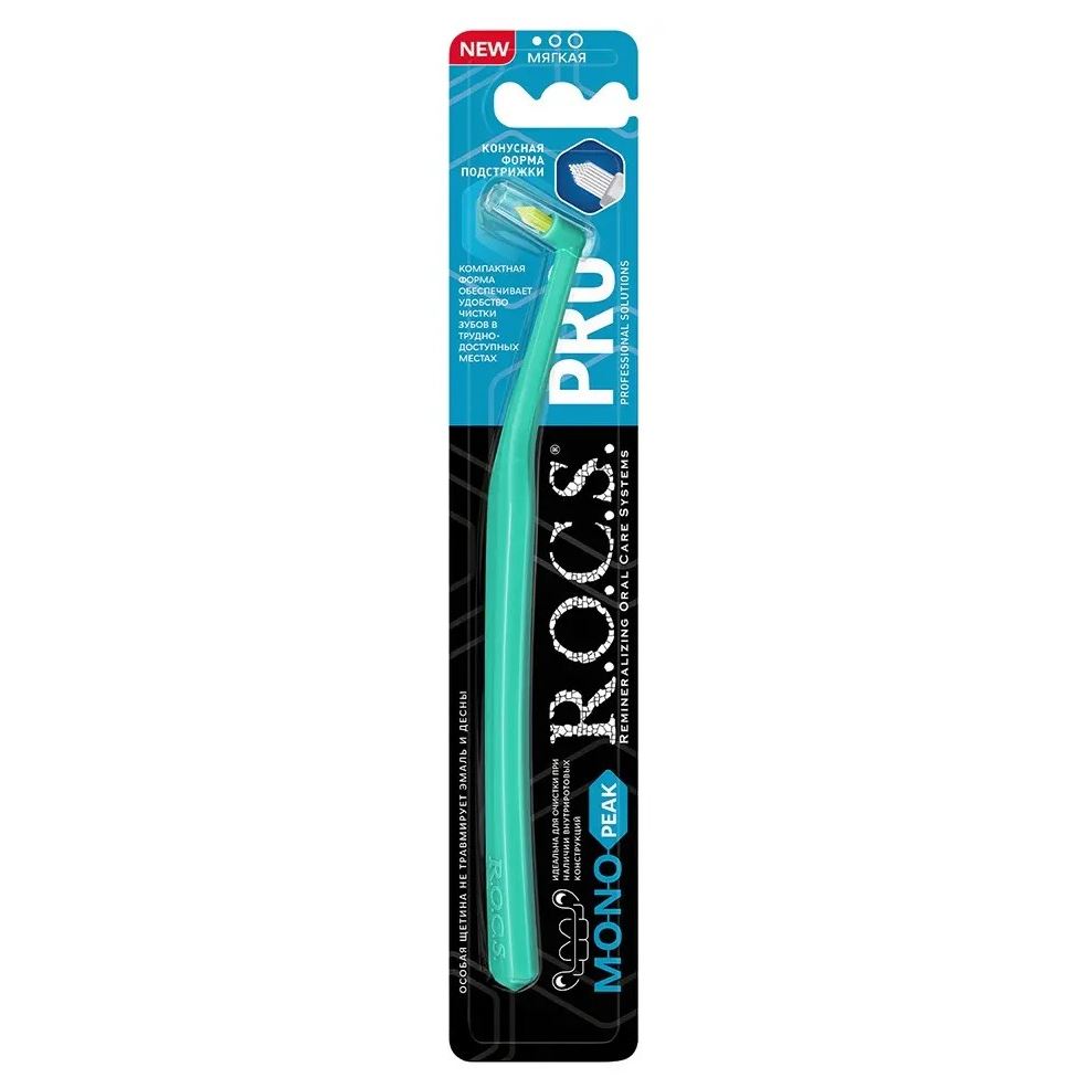 R.O.C.S. Pro PRO Mono PEAK Монопучковая зубная щетка, мягкая