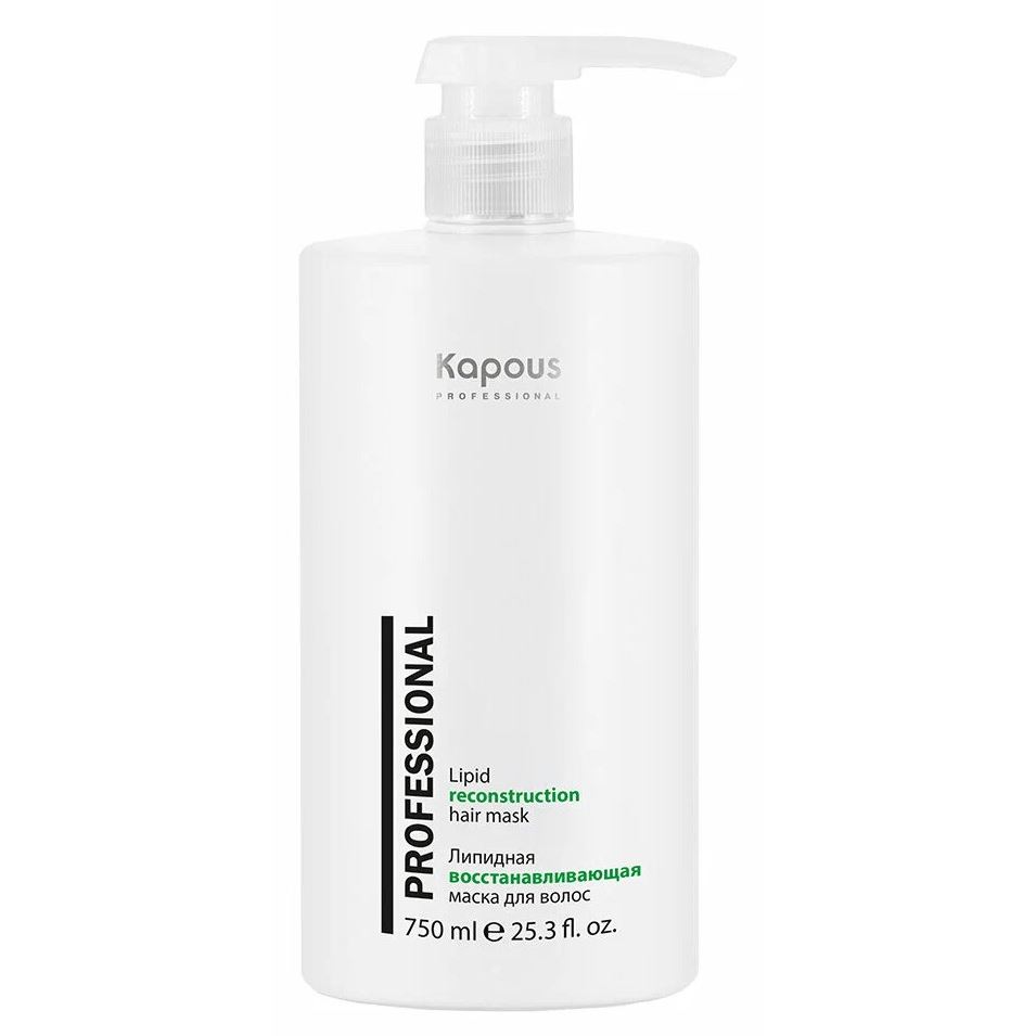 Kapous Professional Magic Keratin Lipid Reconstruction Hair Mask  Липидная восстанавливающая маска для волос