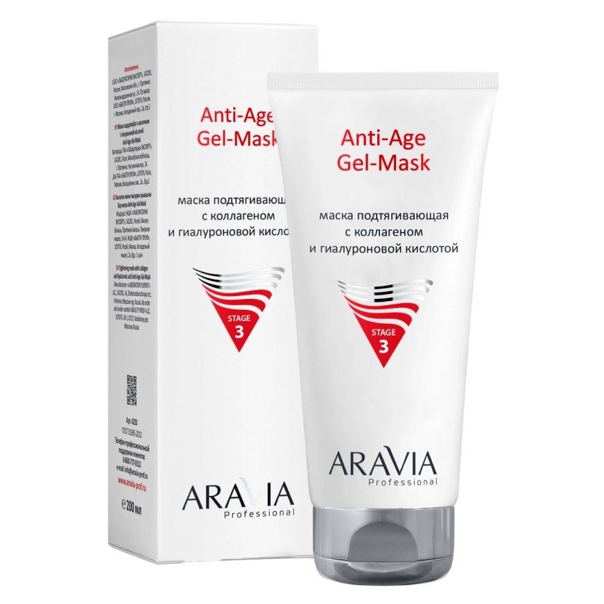 Aravia Professional Профессиональная косметика Anti-Age Gel-Mask Маска подтягивающая с коллагеном и гиалуроновой кислотой 