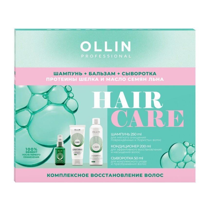 Ollin Professional Care  Набор Hair Care Набор для волос Комплексное восстановление: шампунь 250мл + кондиционер 200мл + сыворотка 50мл