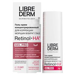 Retinol+HA3 Gel Pro 