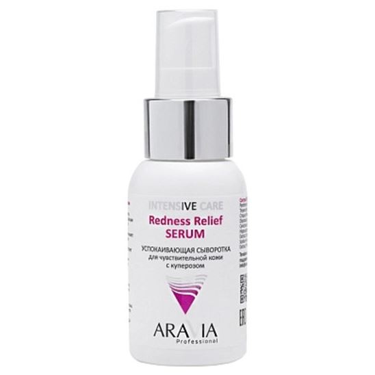 Aravia Professional Профессиональная косметика Redness Relief Serum Успокаивающая сыворотка для чувствительной кожи с куперозом 