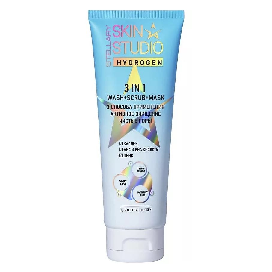 STELLARY Face Care Skin Studio 3-in-1 Wash-Scrub-Mask 3в1 Гель-Скраб-Маска