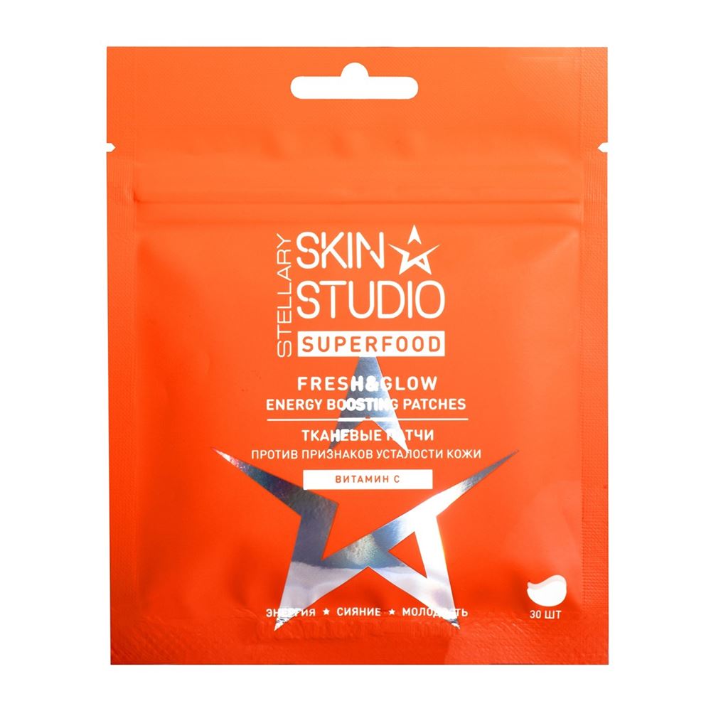 STELLARY Face Care Skin Studio Superfood Fresh and Glow Energy Boosting Patches Тканевые патчи против признаков усталости кожи 