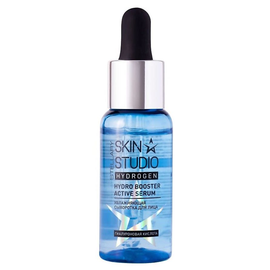 STELLARY Face Care Skin Studio Hydrogen Hydro Booster Active Serum Сыворотка для лица с гиалуроновой кислотой