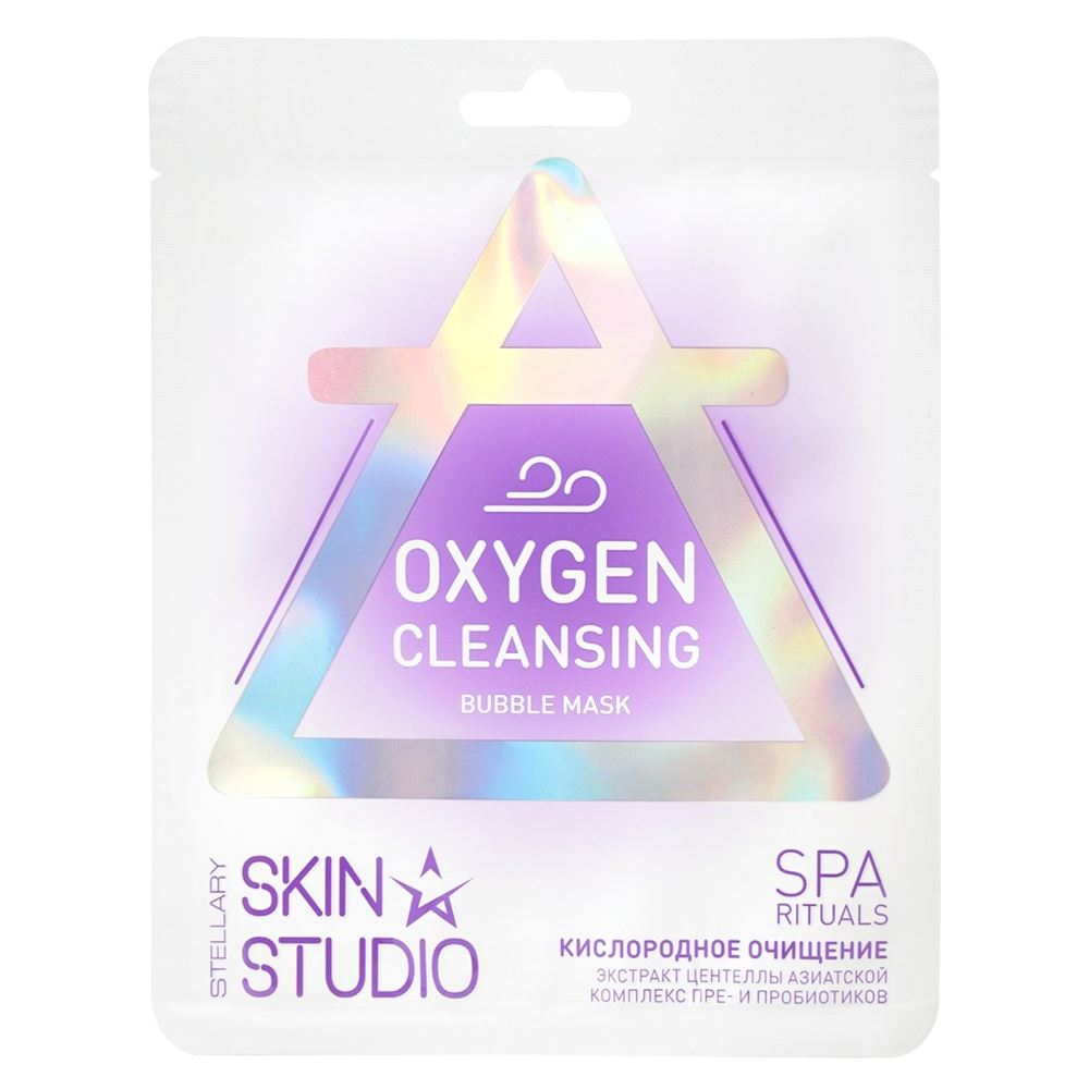 STELLARY Face Care Skin Studio Spa Rituals Oxygen Cleansing Bubble Mask Пузырьковая тканевая маска для лица "Кислородное очищение"