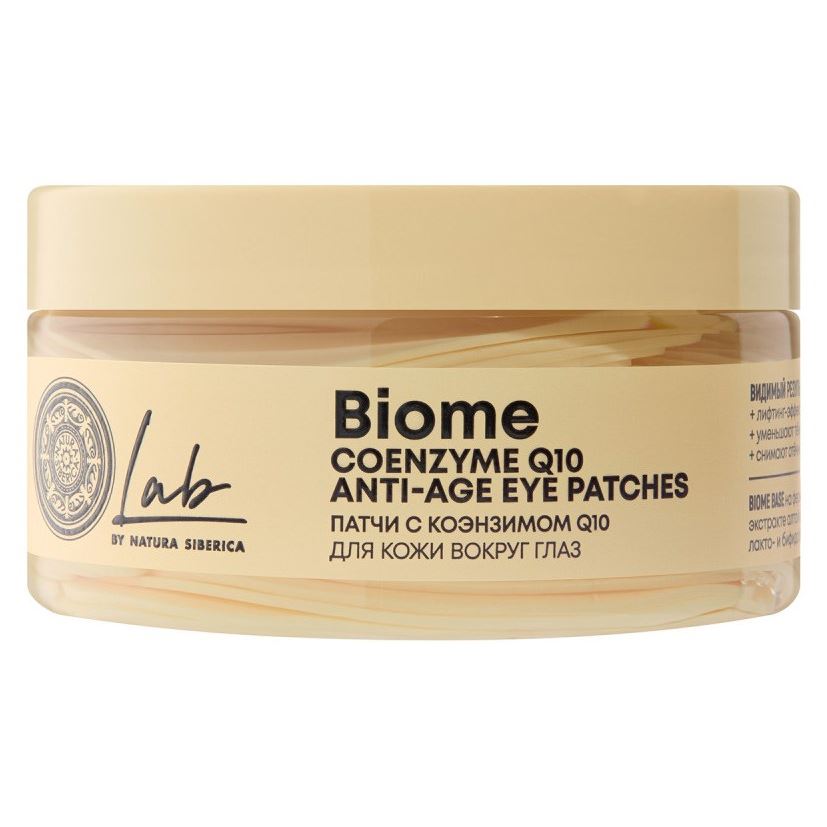 Natura Siberica Уход за лицом LAB Biome / Патчи с коэнзимом Q10 для кожи вокруг глаз "экспресс-лифтинг" Патчи с коэнзимом Q10 для кожи вокруг глаз "экспресс-лифтинг"