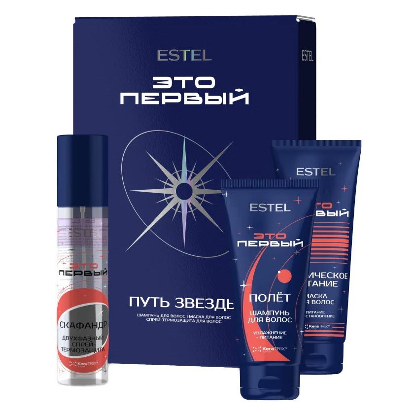 Estel Professional Это Первый Набор "Путь звезды"  Набор: шампунь, маска, спрей-термозащита
