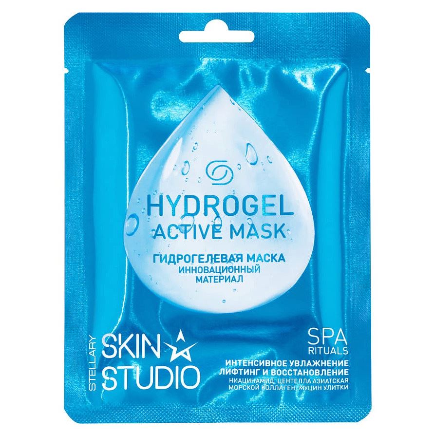 STELLARY Face Care Skin Studio Hydrogel Active Mask Гидрогелевая маска для лица