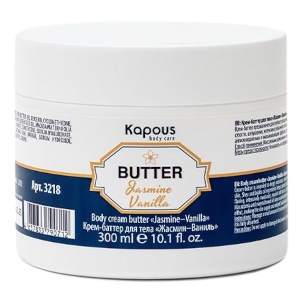 Kapous Professional Depilation Крем-баттер для тела «Жасмин – Ваниль» Крем-баттер для тела «Жасмин – Ваниль»