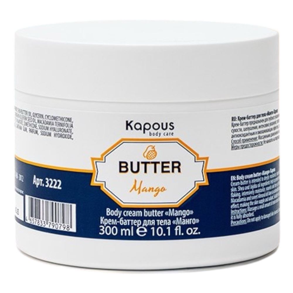 Kapous Professional Depilation Крем-баттер для тела «Манго» Крем-баттер для тела «Манго»