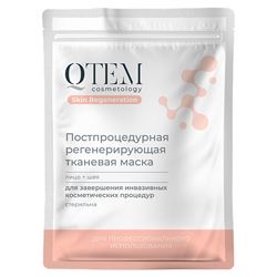 Skin Regeneration Постпроцедурная регенерирующая тканевая маска