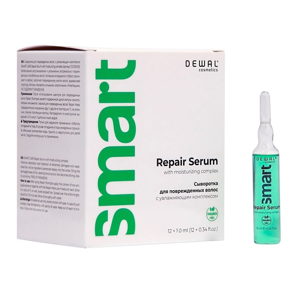 Dewal Cosmetics Smart Repair Serum  Сыворотка для поврежденных волос