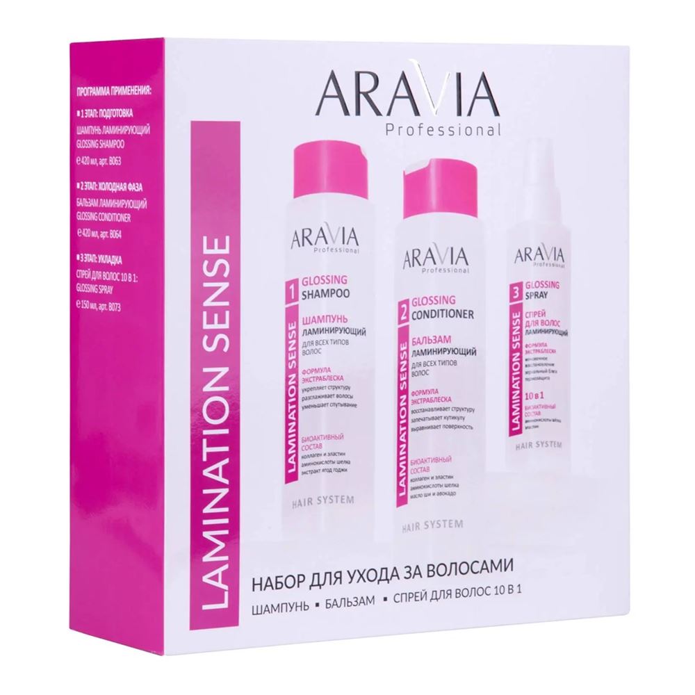 Aravia Professional Профессиональная косметика Набор Lamination Sense для ухода за волосами и кожей головы  Набор для ухода за волосами и кожей головы: шампунь, бальзам, ламинирующий спрей