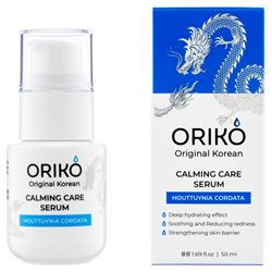 Calming Care Serum With Houttuynia Cordata Extract 