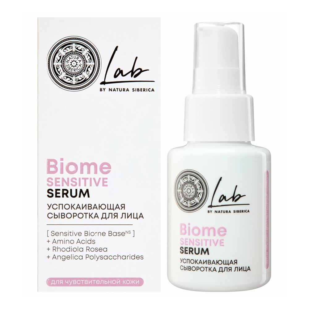 Natura Siberica Очищение для лица  LAB Biome Сыворотка для лица успокаивающая Sensitive  Сыворотка для лица успокаивающая 