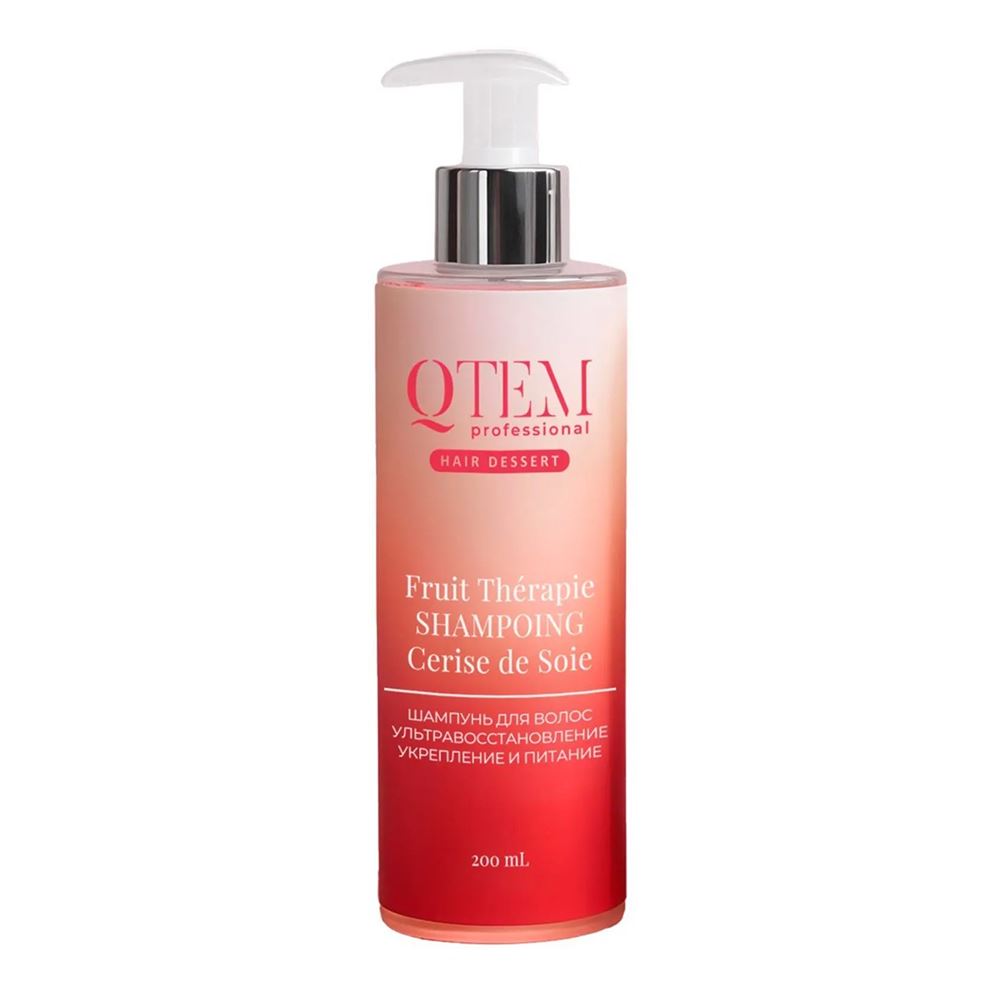 Qtem Hair Regeneration Hair Dessert Fruit Thérapie Shampoing Cerise de Soie Шампунь для волос ультравосстановление, укрепление и питание  "Шелковая вишня"