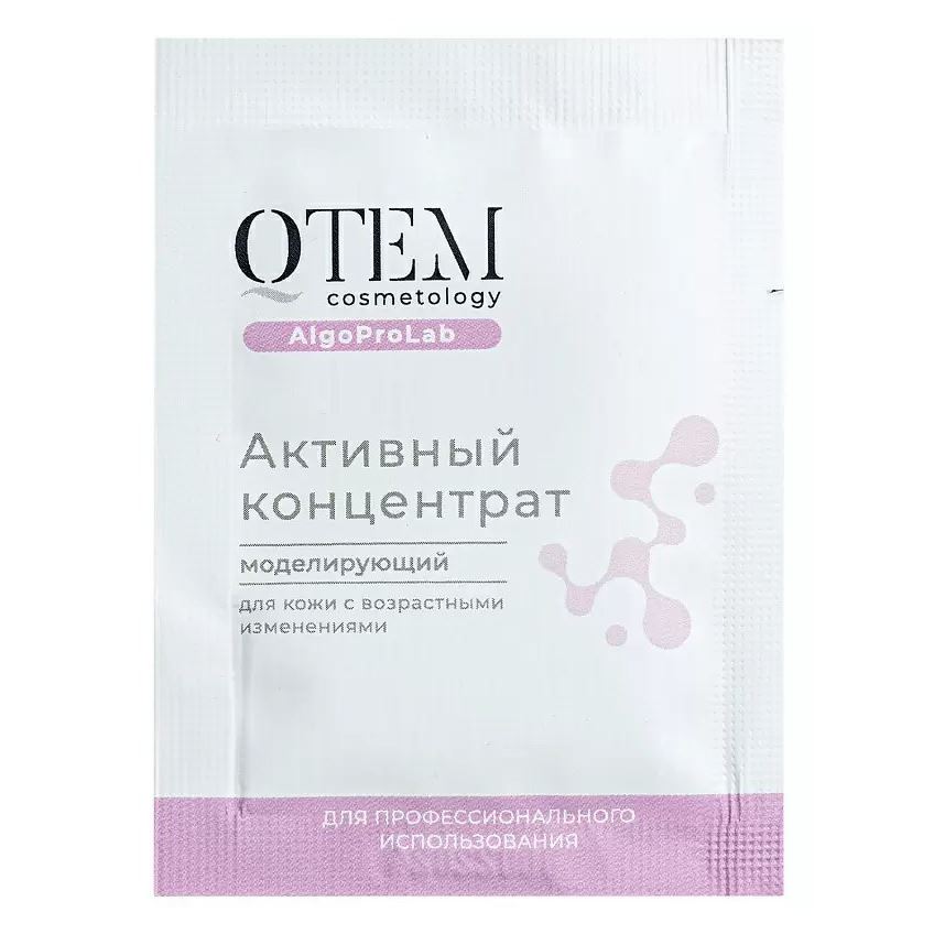 Qtem Face Care AlgoProLab Активный концентрат моделирующий Активный концентрат моделирующий