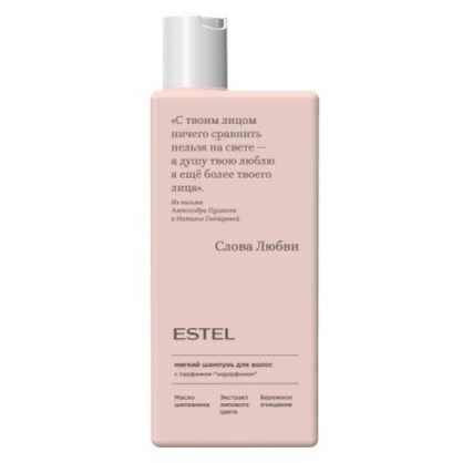 Estel Professional Слова Любви Слова Любви. Мягкий шампунь для волос  Мягкий шампунь для волос 