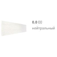 0.0 Нейтральный