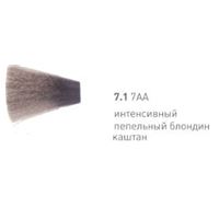 7.1 Интенсивный пепельный блондин