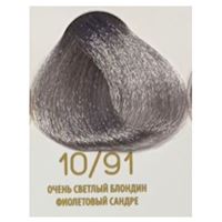 10.91  очень светлый блондин фиолетовый сандре