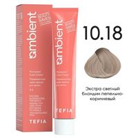 10.18 Экстра светлый блондин пепельно-коричневый