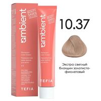 10.37 Экстра светлый блондин золотисто-фиолетовый
