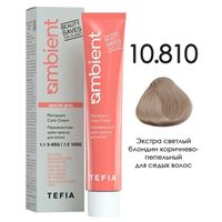 10.810 Экстра светлый блондин коричнево-пепельный для седых волос