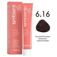 6.16 Темный блондин пепельно-махагоновый