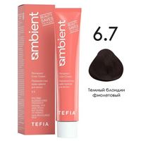 6.7 Темный блондин фиолетовый