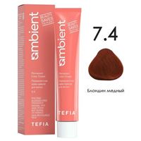 7.4 Блондин медный