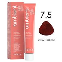 7.5 Блондин красный