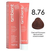 8.76 Светлый блондин фиолетово-махагоновый