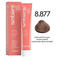 8.877 Светлый блондин интенсивный коричнево-фиолетовый