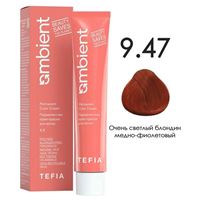 9.47 Очень светлый блондин медно-фиолетовый