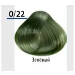 0/22  зеленый
