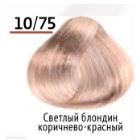 10/75  светлый блондин коричнево-красный