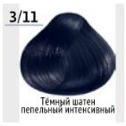 3/11  тёмный шатен пепельный интенсивный