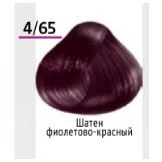 4/65 шатен фиолетово-красный