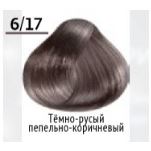 6/17 тёмно-русый пепельно-коричневый