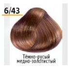 6/43 тёмно-русый медно-золотистый