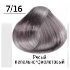 7/16 русый пепельно-фиолетовый