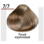 7/7  русый коричневый