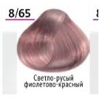 8/65  светло-русый фиолетово-красный