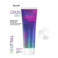 Нейтральный 