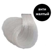 Aнти-желтый 